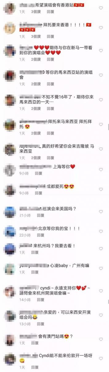 王心凌楊丞琳張韶涵，三小天后2019「抱團」開演唱會歌迷激動瘋了