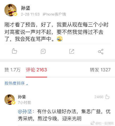 被罵足三年! 還記得《三生三世》害楊冪失去雙眼的「素錦」嗎? 如今她新劇轉型當「苦命正宮」爆紅!