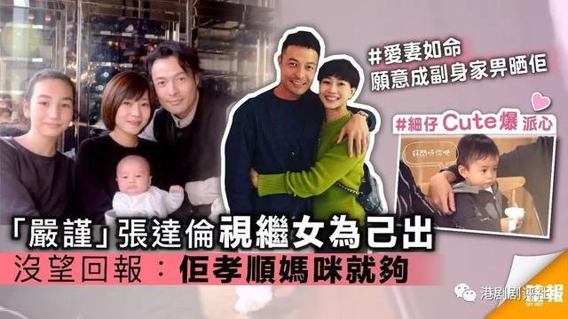 TVB男星愛妻如命，跟繼女相處融洽關係似朋友，被網友封暖男！