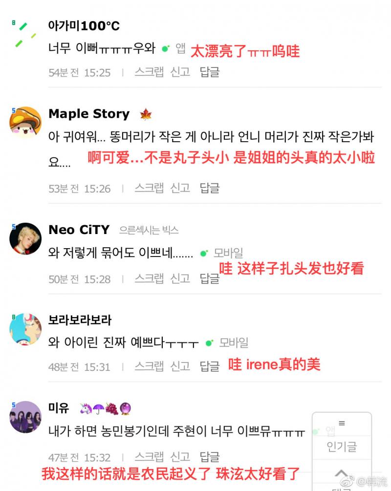 [Red Velvet][新聞]190301 RedVelvet在加拿大度過的WENDY的生日派對