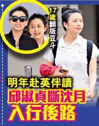 邱淑貞二女兒曝近照，長相完全遺傳爸爸，跟姐姐沈月顏值差太多！