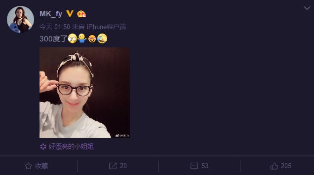 天王嫂方媛深夜曬素顏照，碩大鼻子搶鏡，粉絲：一看就是個男孩