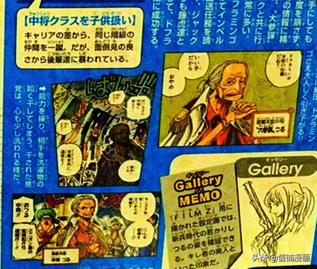 海賊王官方情報：尾田公布與卡普齊名的女海兵，她曾讓明哥很害怕