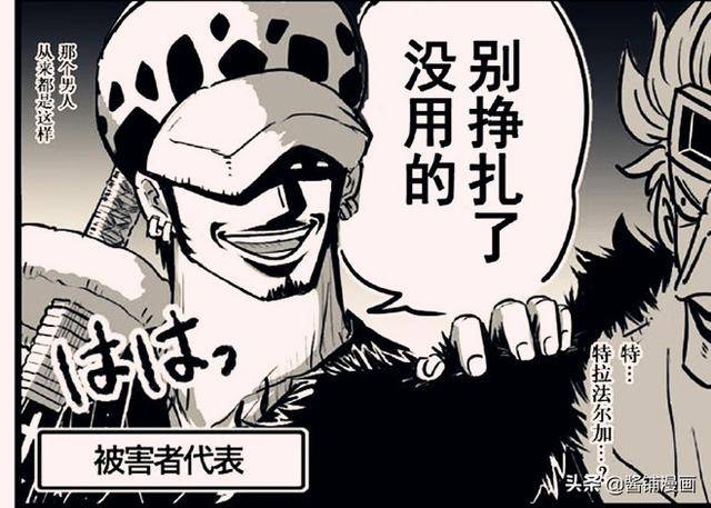 海賊王935話預測：基德考慮的作戰計劃很周全，對路飛作用卻是零