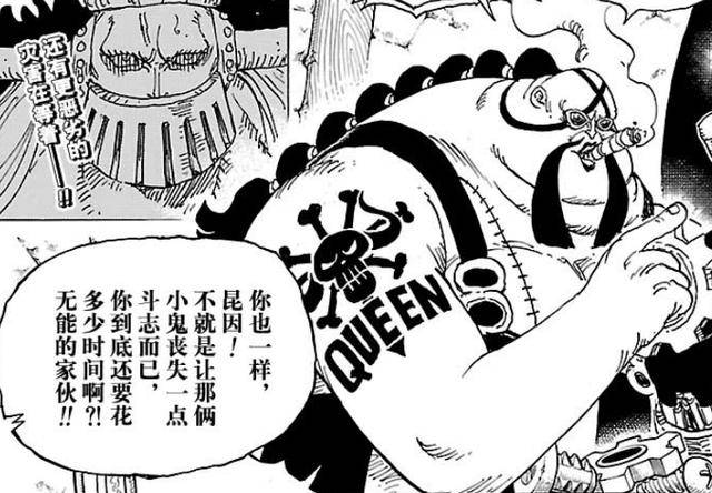 海賊王935話簡易情報公開 QUEEN賞金高達13億多 神秘人身份公開