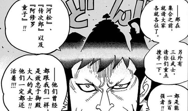 海賊王935話簡易情報公開 QUEEN賞金高達13億多 神秘人身份公開