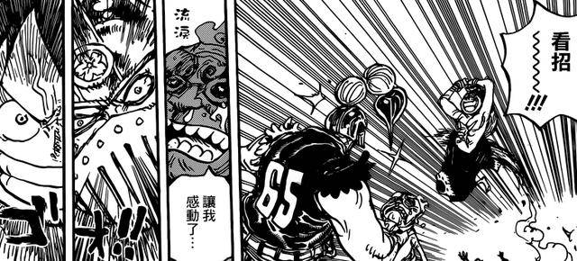 海賊王935話情報：疫災懸賞曝光，恐怕比路飛更弱！