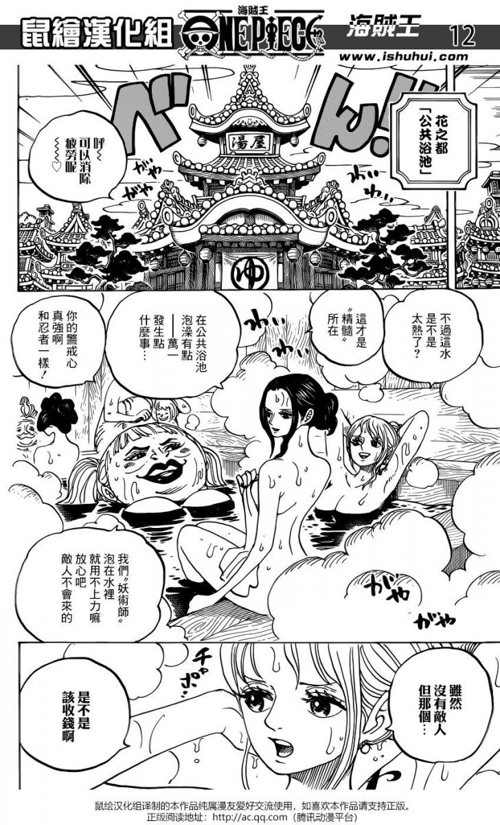 海賊王935話：《Queen》