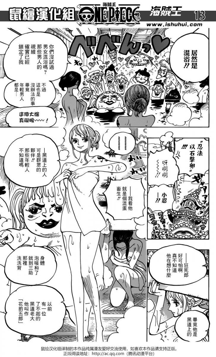 海賊王935話：《Queen》