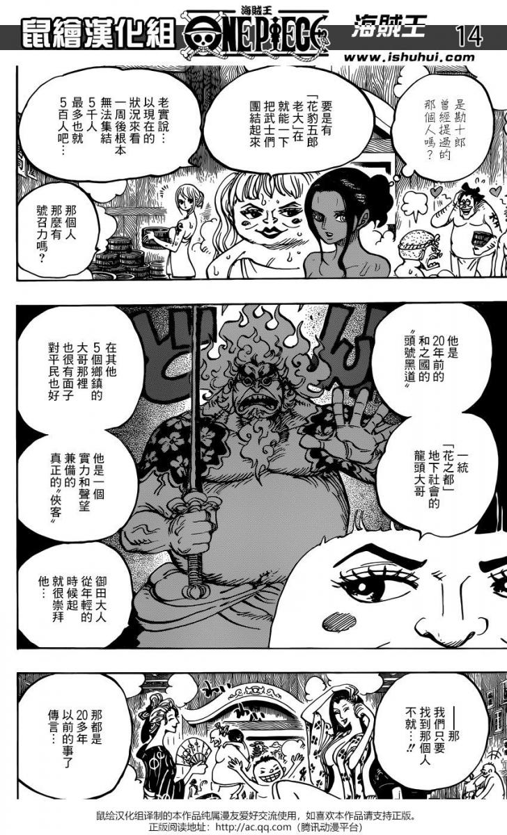 海賊王935話：《Queen》