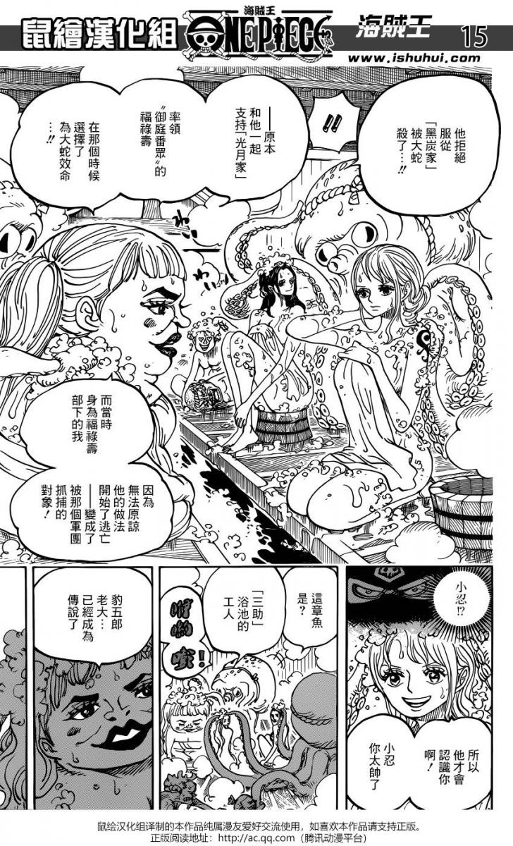 海賊王935話：《Queen》