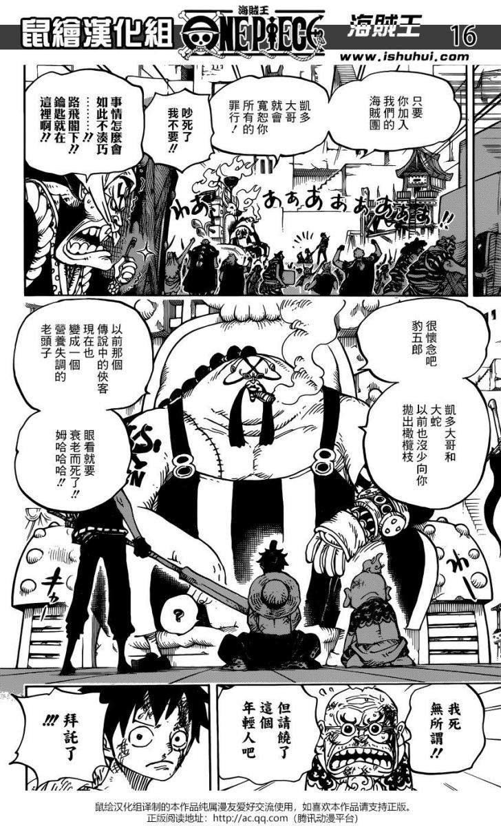 海賊王935話：《Queen》