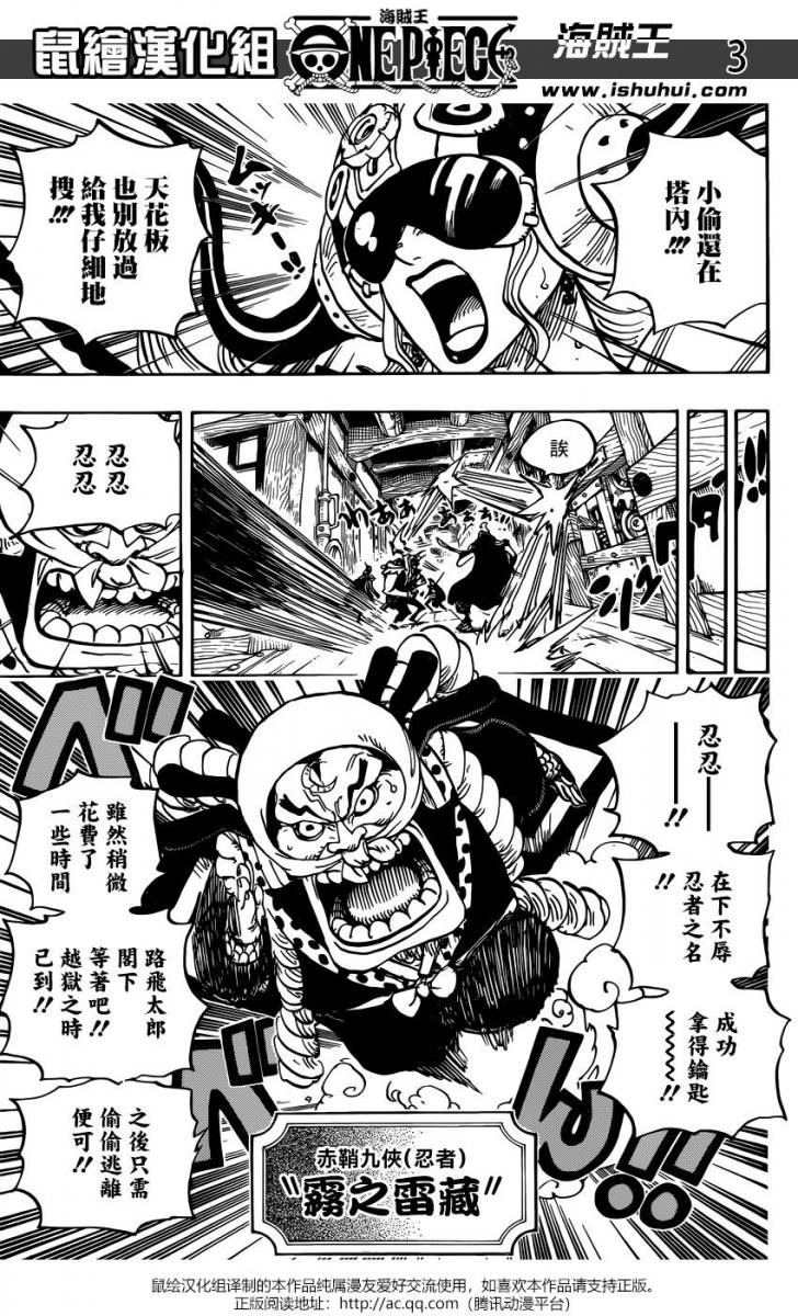 海賊王935話：《Queen》