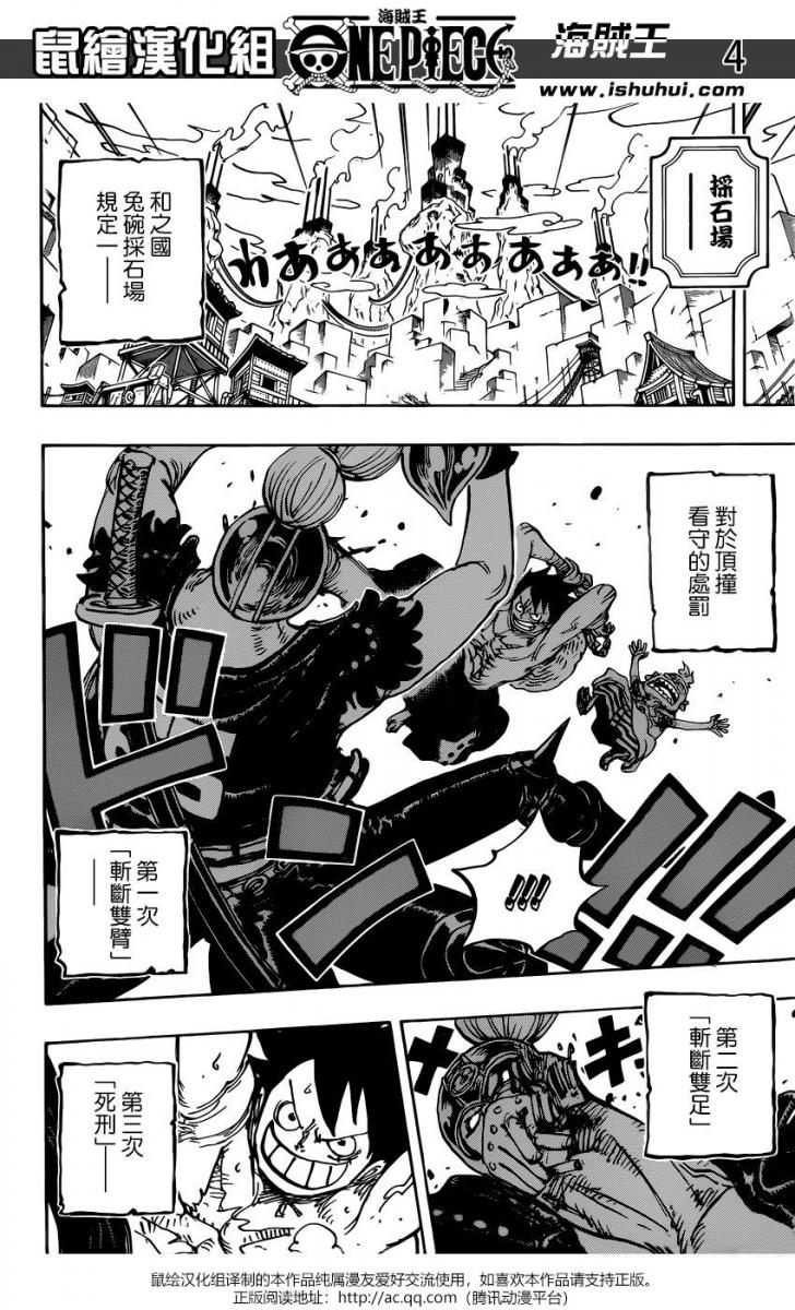 海賊王935話：《Queen》