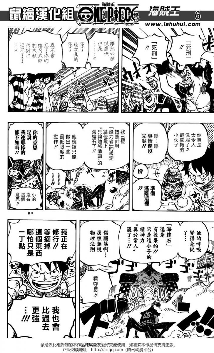 海賊王935話：《Queen》