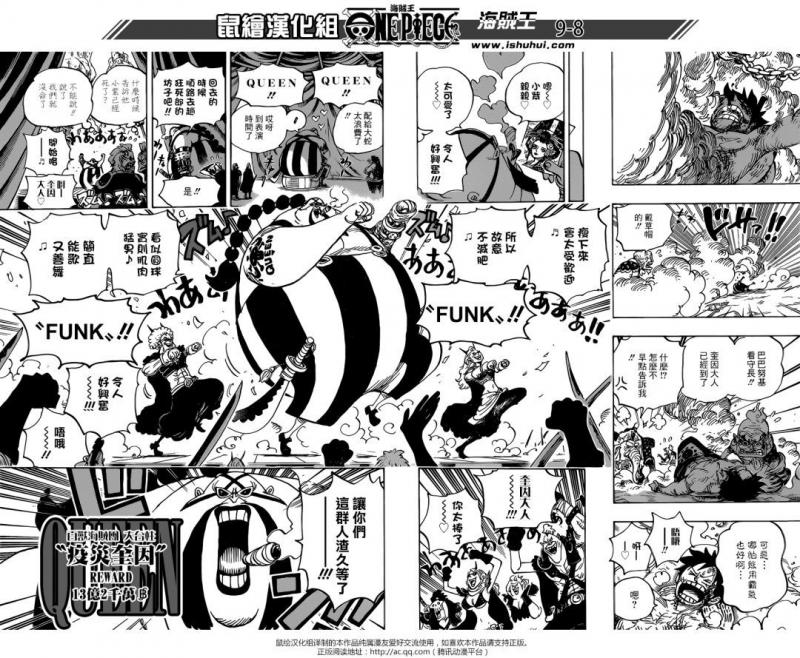海賊王935話：《Queen》