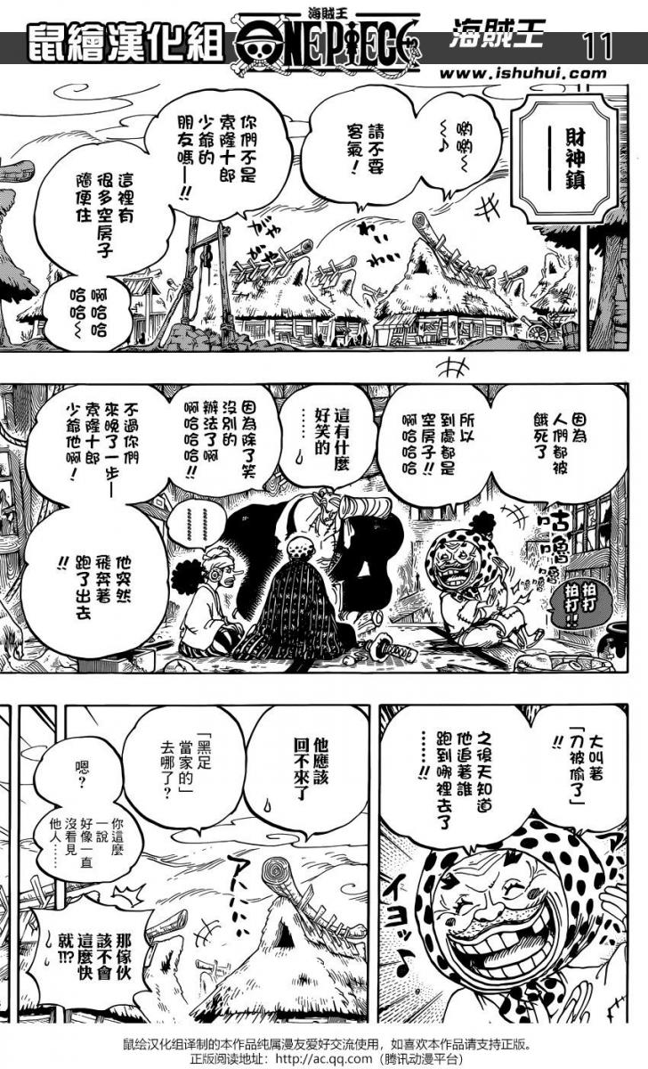海賊王935話：《Queen》