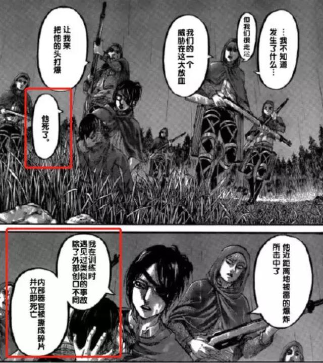 《進擊的巨人》劇透圖顯露兵長可能已經.....？網友：以後不看了！
