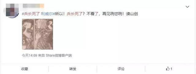 《進擊的巨人》劇透圖顯露兵長可能已經.....？網友：以後不看了！