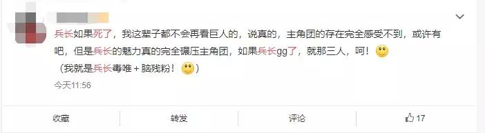 《進擊的巨人》劇透圖顯露兵長可能已經.....？網友：以後不看了！