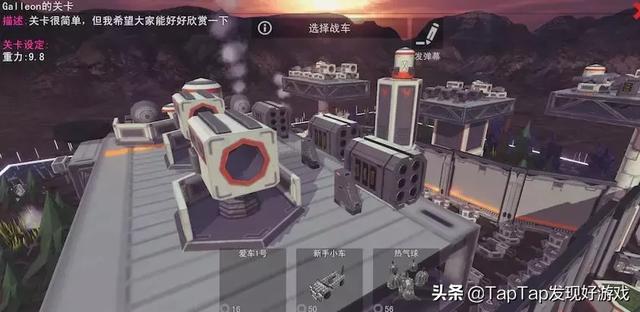 手機里的自由拼裝，完成你的戰艦、機甲和……貓娘！？