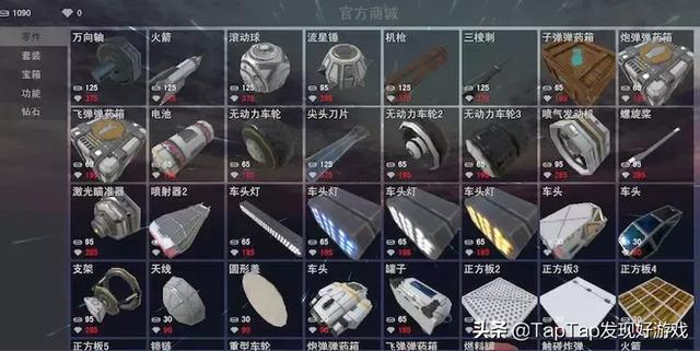 手機里的自由拼裝，完成你的戰艦、機甲和……貓娘！？