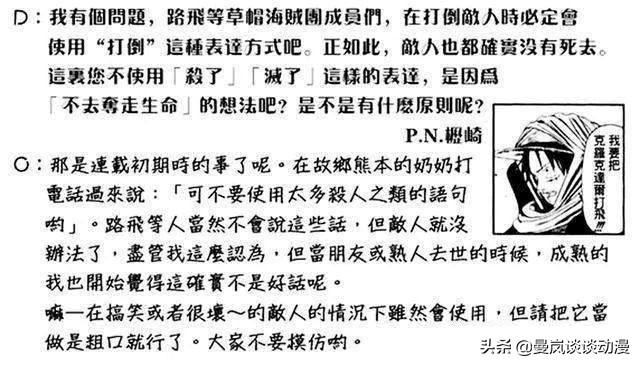 一部死亡率比柯南還要低的動漫，作者給出了答案，結果真讓人意外