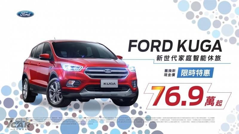 R A V 4 太猛了 嚇傻 Ford、Honda 及 Hyundai 趕緊祭出優惠方案 + R A V 4 試駕 