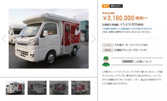 車長不到3.4米，卻能躺下4個人！這輛小車才賣20萬