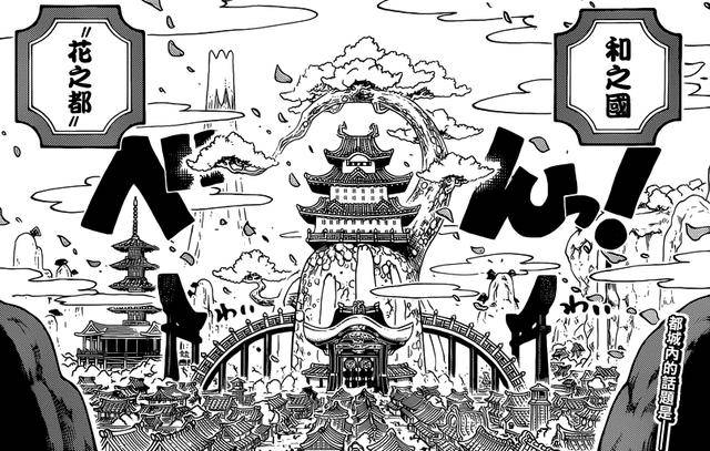 海賊王934話情報：Queen可能將被大媽吊打，本話三大看點分析