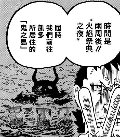海賊王934話情報：Queen可能將被大媽吊打，本話三大看點分析