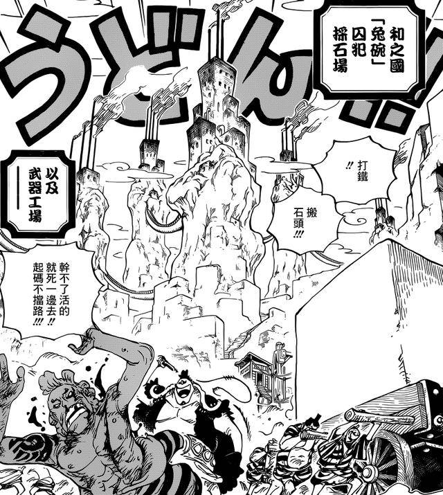海賊王934話情報：Queen可能將被大媽吊打，本話三大看點分析