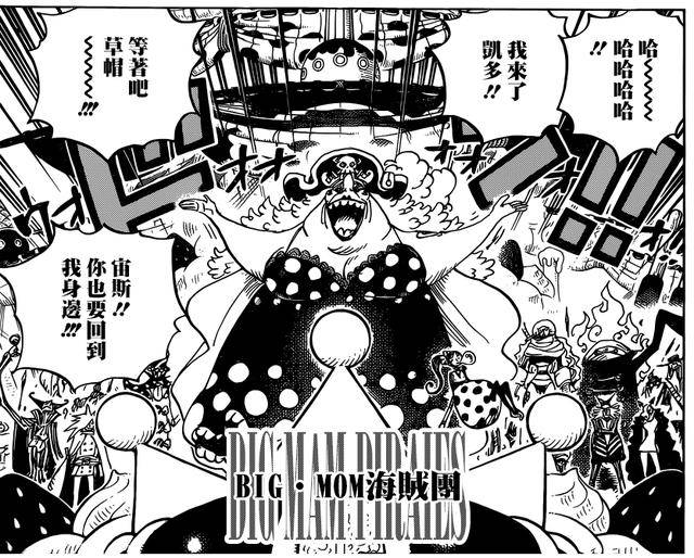 海賊王934話情報：Queen可能將被大媽吊打，本話三大看點分析