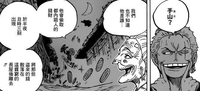 海賊王最新話：大媽即將攻入和之國！兩位四皇將展開全面戰爭？