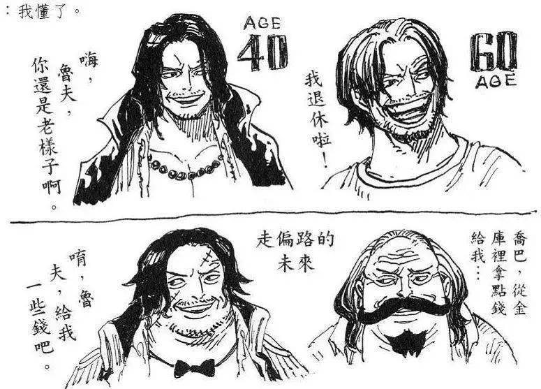 《海賊王》各人物老年形象曝光，60歲的娜美比大媽還丑！