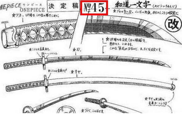 海賊王：83把名刀排名中，鷹眼的大黑刀排24位，索隆的秋水排44位