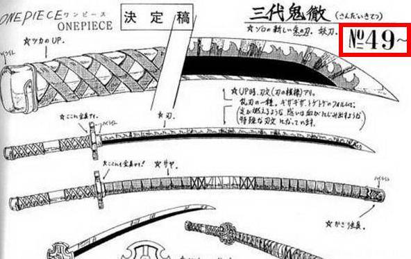 海賊王：83把名刀排名中，鷹眼的大黑刀排24位，索隆的秋水排44位