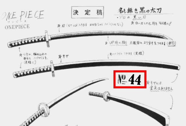 海賊王：83把名刀排名中，鷹眼的大黑刀排24位，索隆的秋水排44位