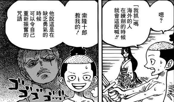 《海賊王》934話，索隆加強山治卻被黑，網友：尾田是頭號山黑