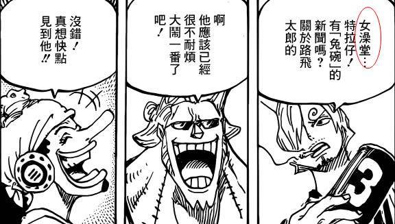 《海賊王》934話，索隆加強山治卻被黑，網友：尾田是頭號山黑