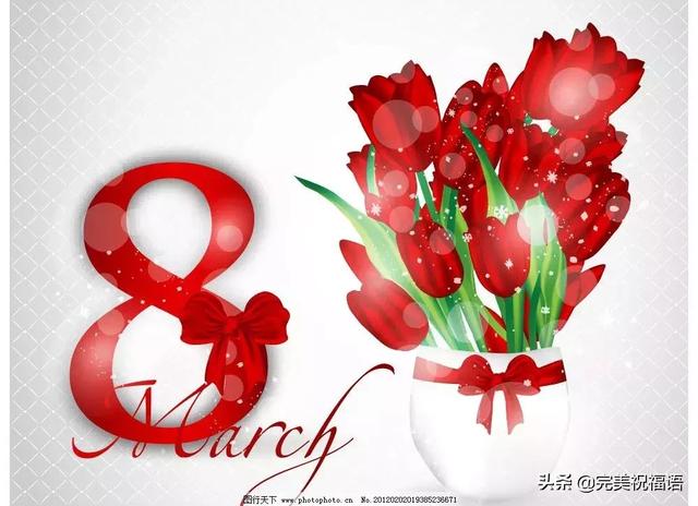 三八婦女節到了，願你時時順心，分分開心，妙妙舒心！