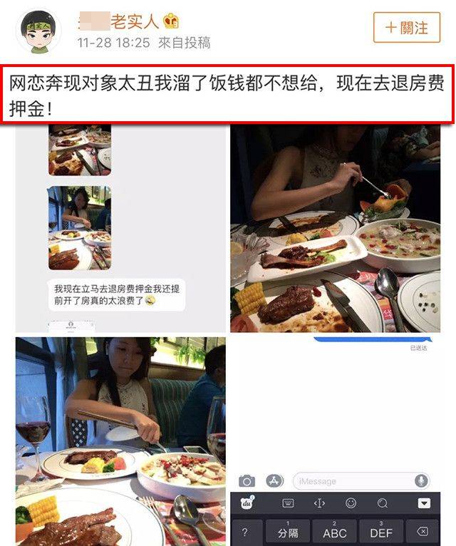 【正渣男!!】嫌女網友長得太醜，渣男竟然吃了RM600的牛排後跑人····