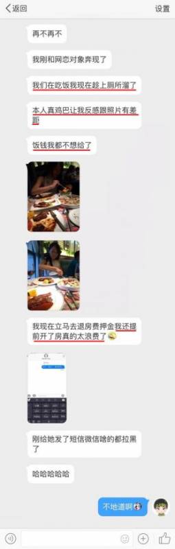 【正渣男!!】嫌女網友長得太醜，渣男竟然吃了RM600的牛排後跑人····