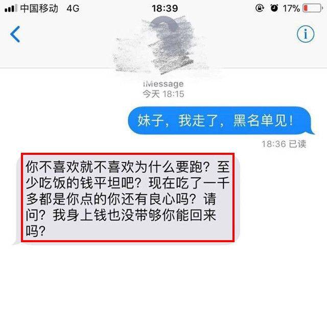 【正渣男!!】嫌女網友長得太醜，渣男竟然吃了RM600的牛排後跑人····