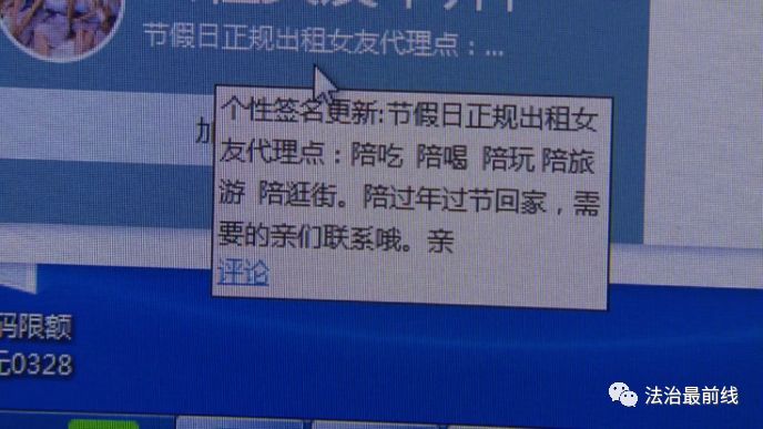 租女友回家過年卻懷孕了！