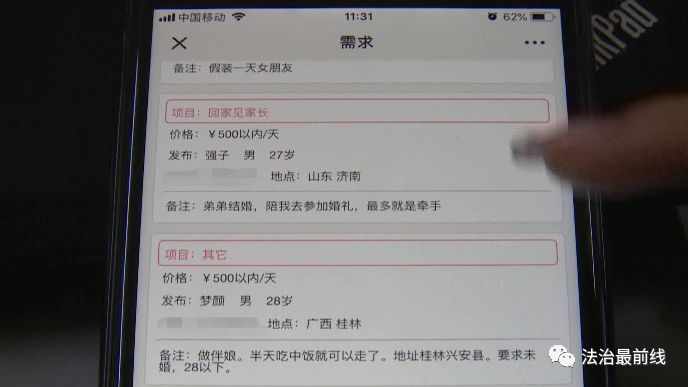 租女友回家過年卻懷孕了！