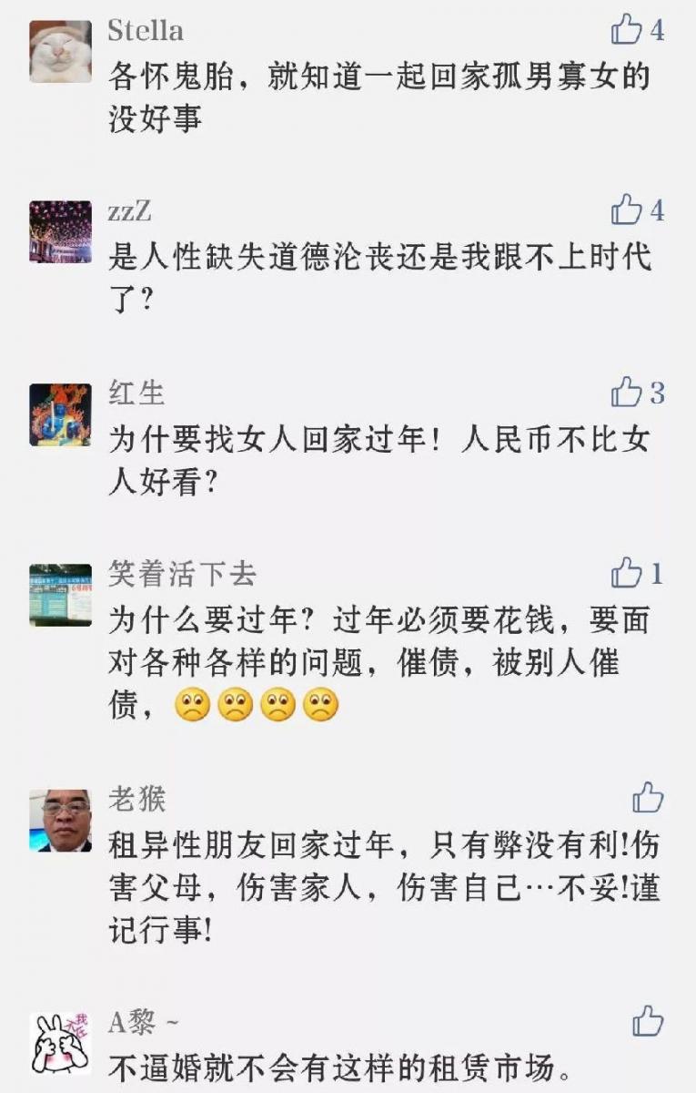 租女友回家過年卻懷孕了！