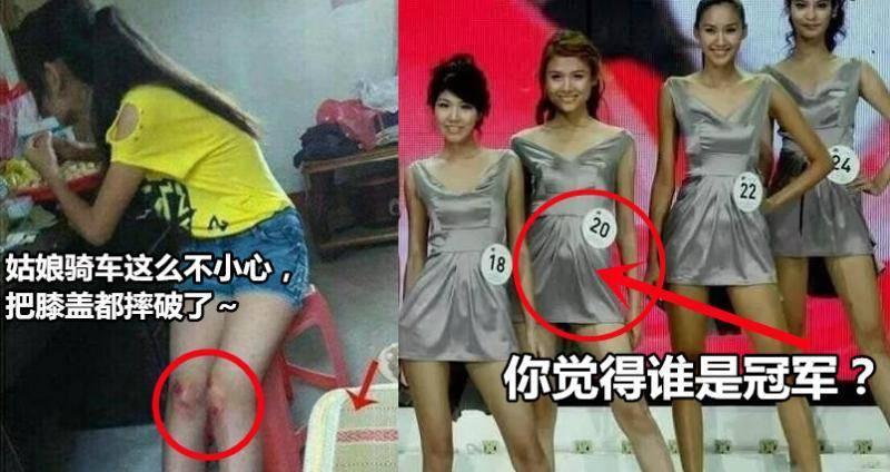 超搞笑的25張內涵圖，據說男生才看得懂。姑娘騎車這麼不小心，把膝蓋都摔破了...