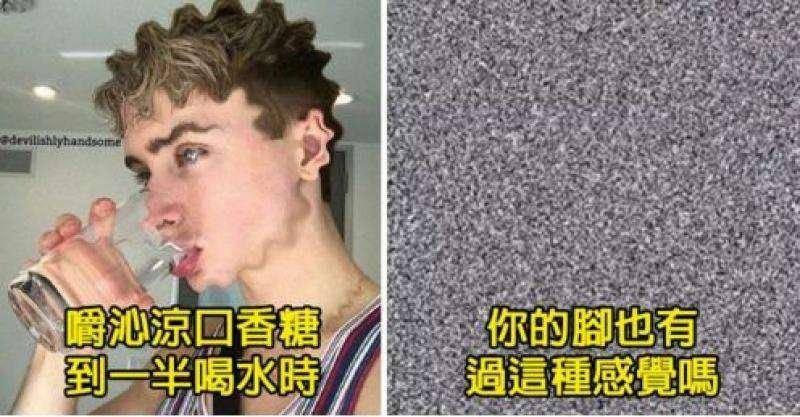 27個明明就是在講你人生但發現你其實一點都不特別的人類共同日常掙扎！