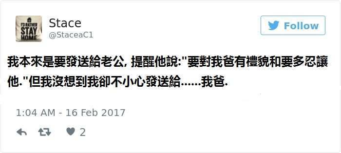 10個尷尬到當事人也忍不住分享的被抓包PO文